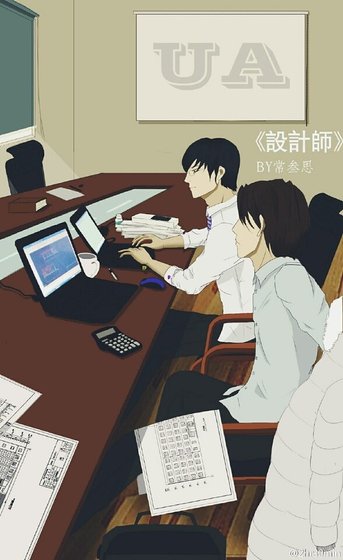 設計師
