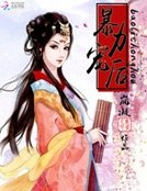 暴力寵後