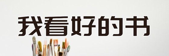 我看好的書&玄幻異界大陸11本