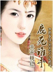 鹿死誰手