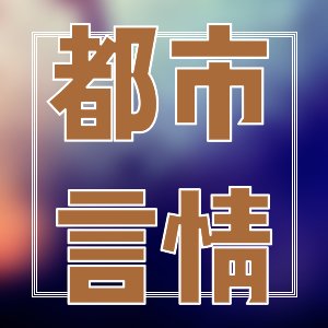 2019年都有哪些寵文女強火爆的小說？