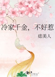 冷家千金,不好惹
