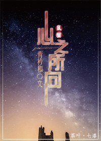 （BL/鼠貓同人）心之所向