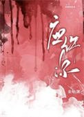 應許你[男二上位]