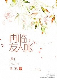 （BL/綜同人）[綜]再臨，友人帳